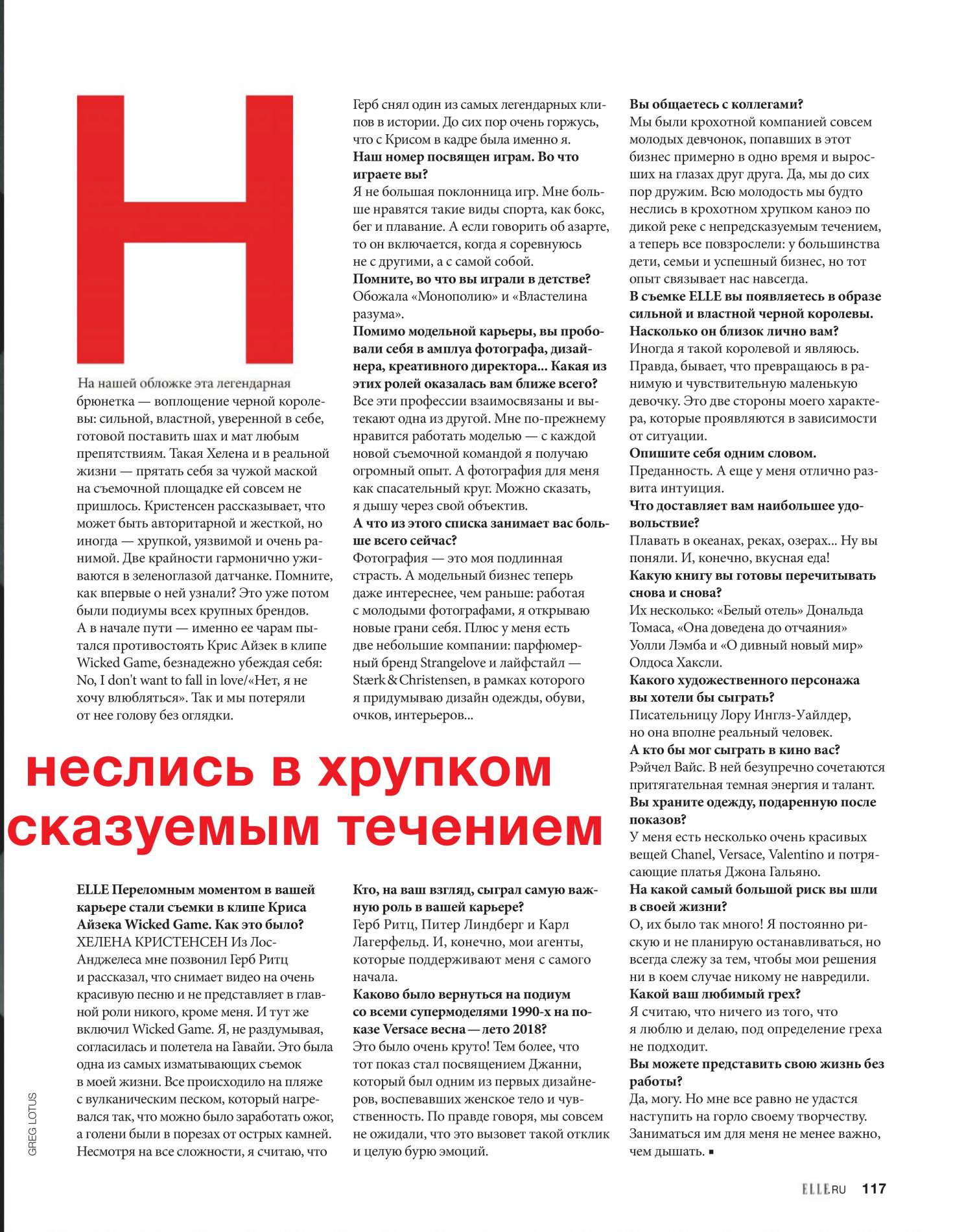 Helena Christensen â€“ Elle Russia Magazine (February 2019)