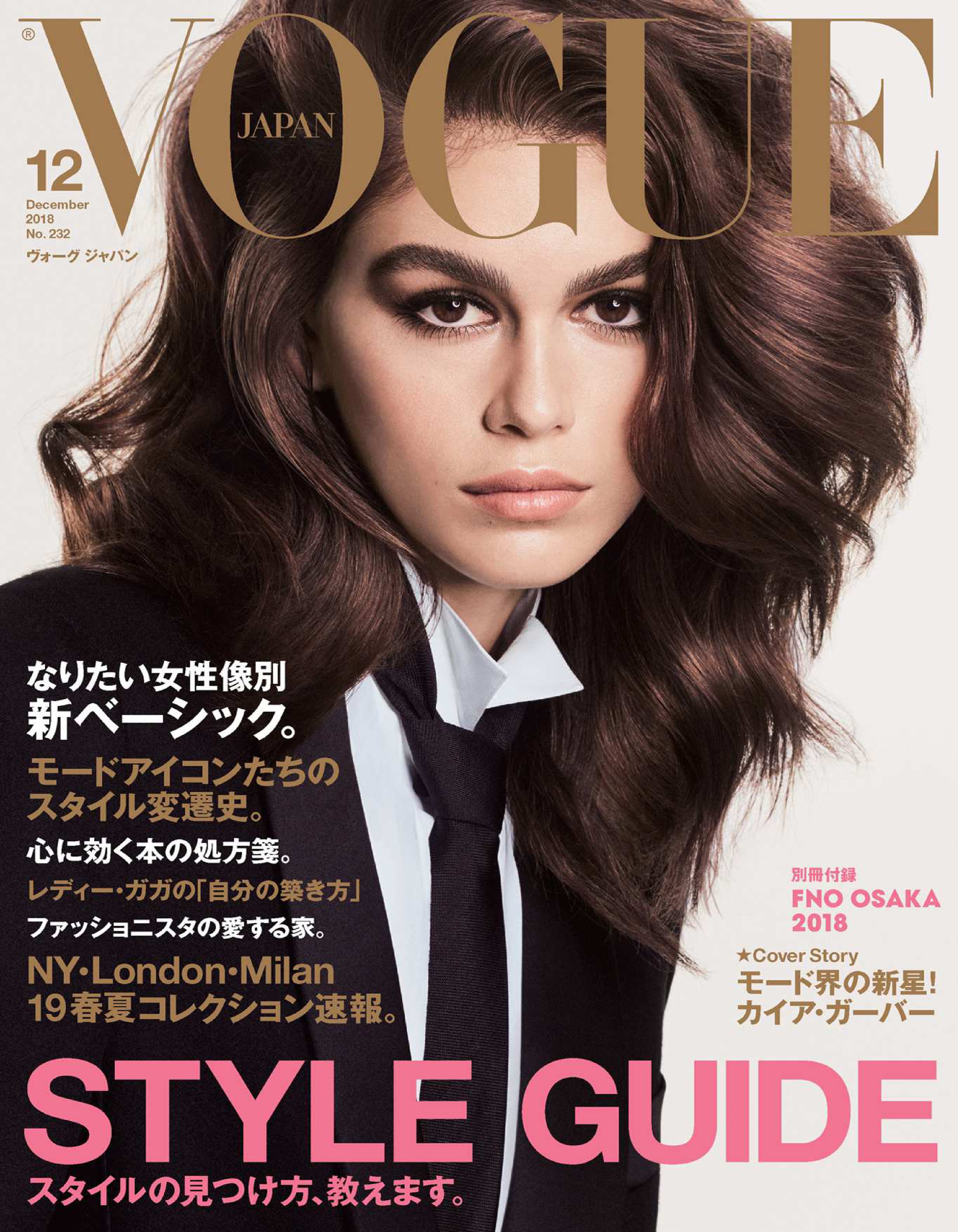 Kaia Gerber for Vogue Japan Magazine (December 2018)