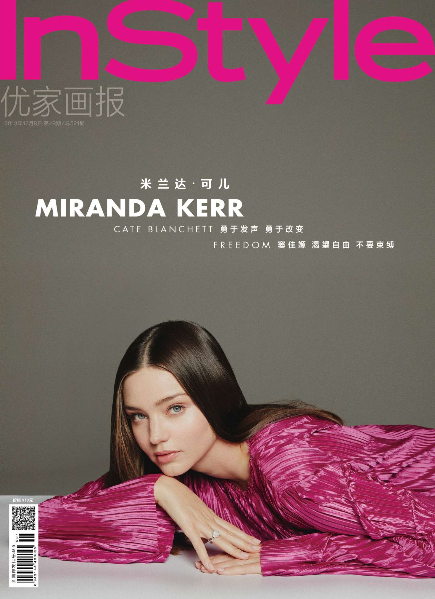 Miranda Kerr â€“ InStyle China Magazine (December 2018)