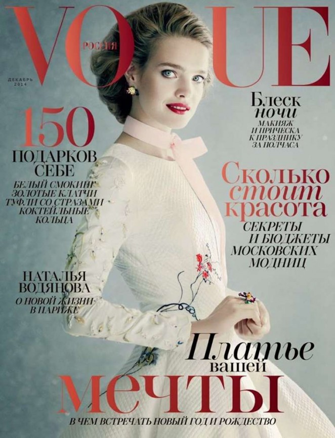 Natalia Vodianova - Vogue Russia Magazine Cover (December 2014)
