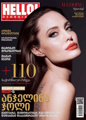 Angelina Jolie - Hello Georgia Magazine (April 2018)