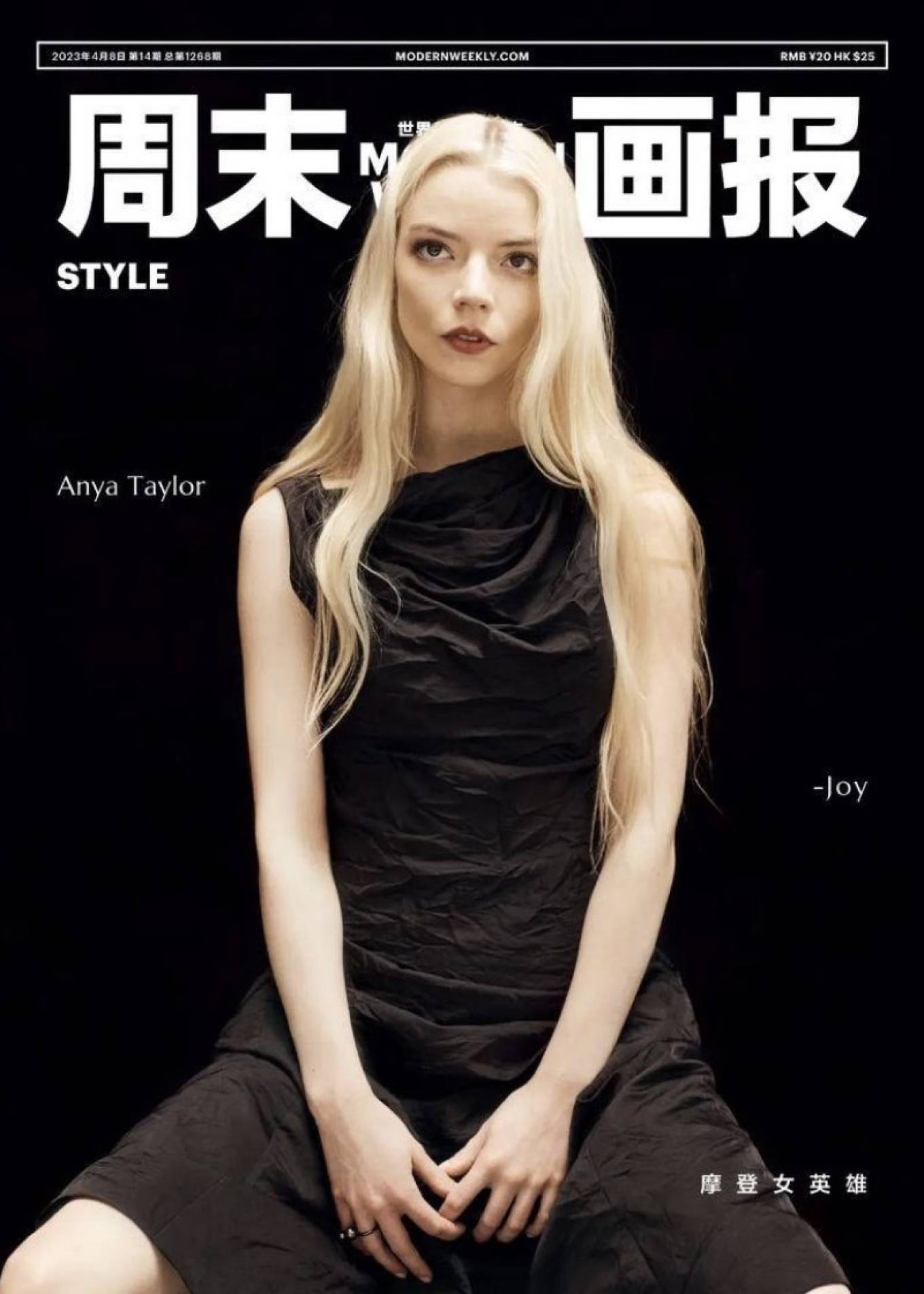 Anya Taylor-Joy 2023 : Anya Taylor-Joy – Modern Weekly Style Magazine China (April 2023)-02