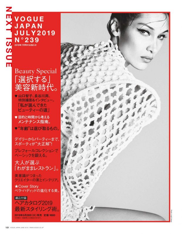 Bella Hadid - Vogue Japan Magazine (June 2019)
