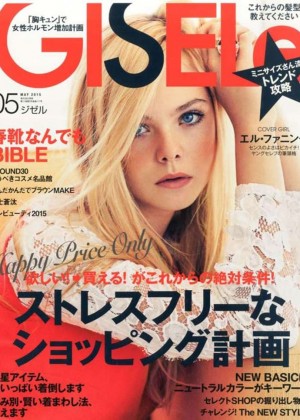 Elle Fanning - GISELE Magazine Cover (May 2015)