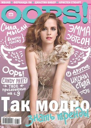 Emma Watson - Oops! Russia Magazine (March 2016)
