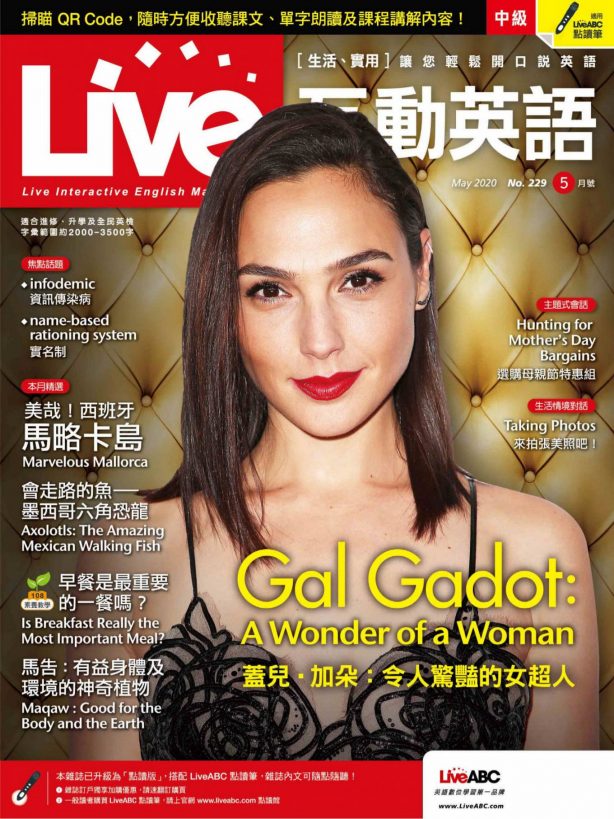 Gal Gadot - Live Magazine (April 2020)