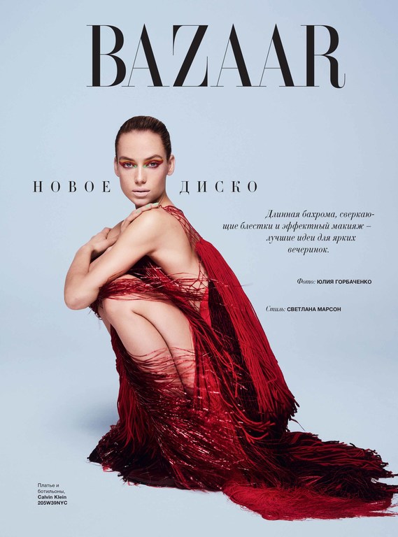 Hannah Ferguson - Harper's Bazaar Ukraine (April 2018)