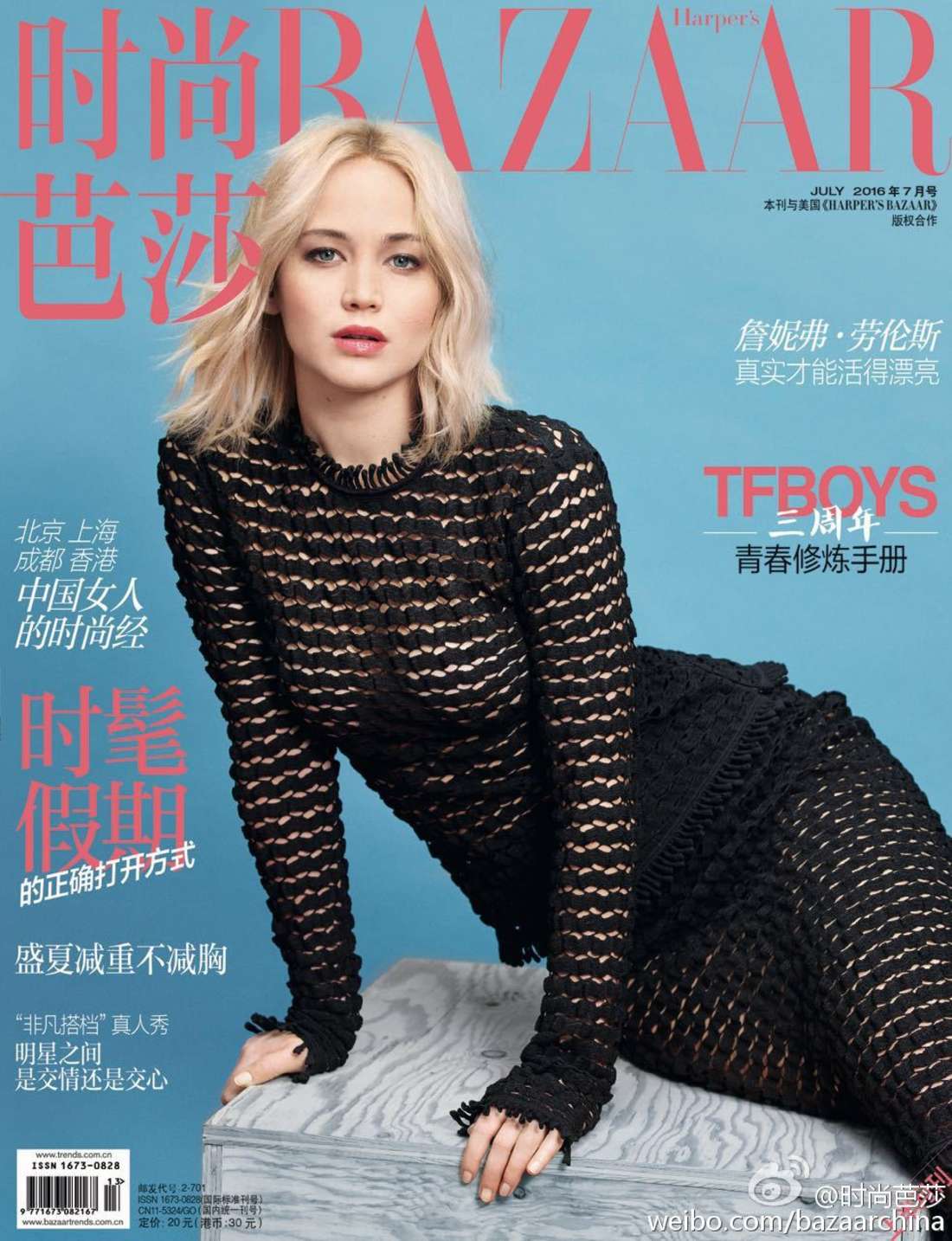 Jennifer Lawrence - Harper's Bazaar China Cover (July 2016)