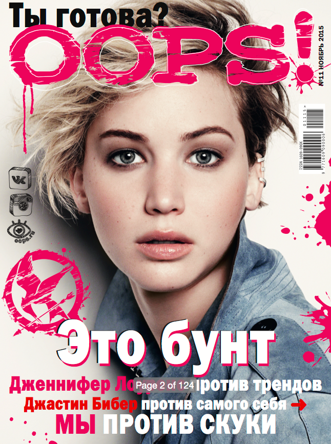 Jennifer Lawrence - Oops Magazine (November 2015)
