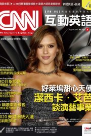 Jessica Alba - CNN Magazine China - August 2019
