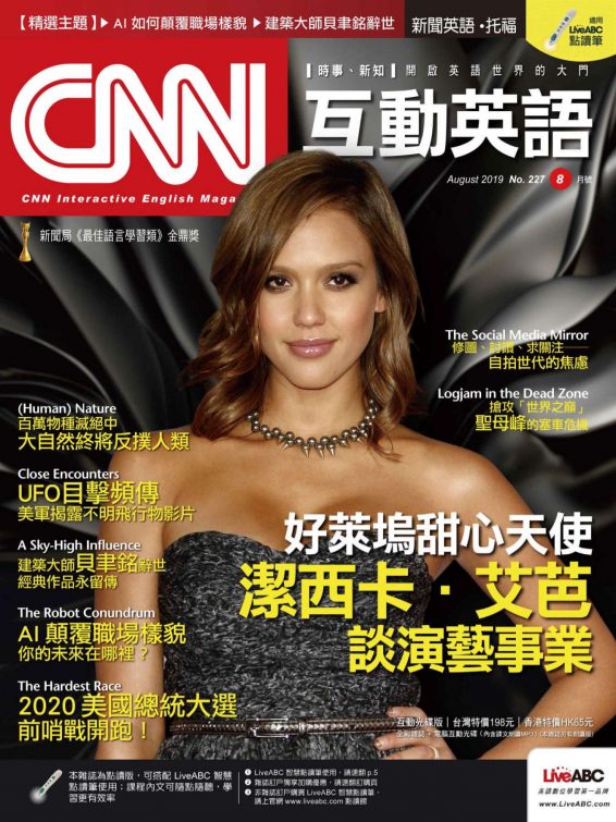 Jessica Alba - CNN Magazine China - August 2019