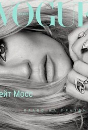 Kate Moss - Vogue Russia (December 2021)