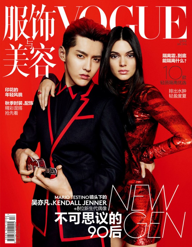 Kendall Jenner - Vogue China Magazine Cover (July 2015)