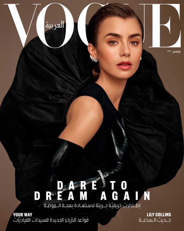 Lily Collins - Vogue (Arabia) - November 2020