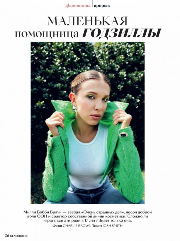 Millie Bobby Brown - Glamour Russia (April 2021)