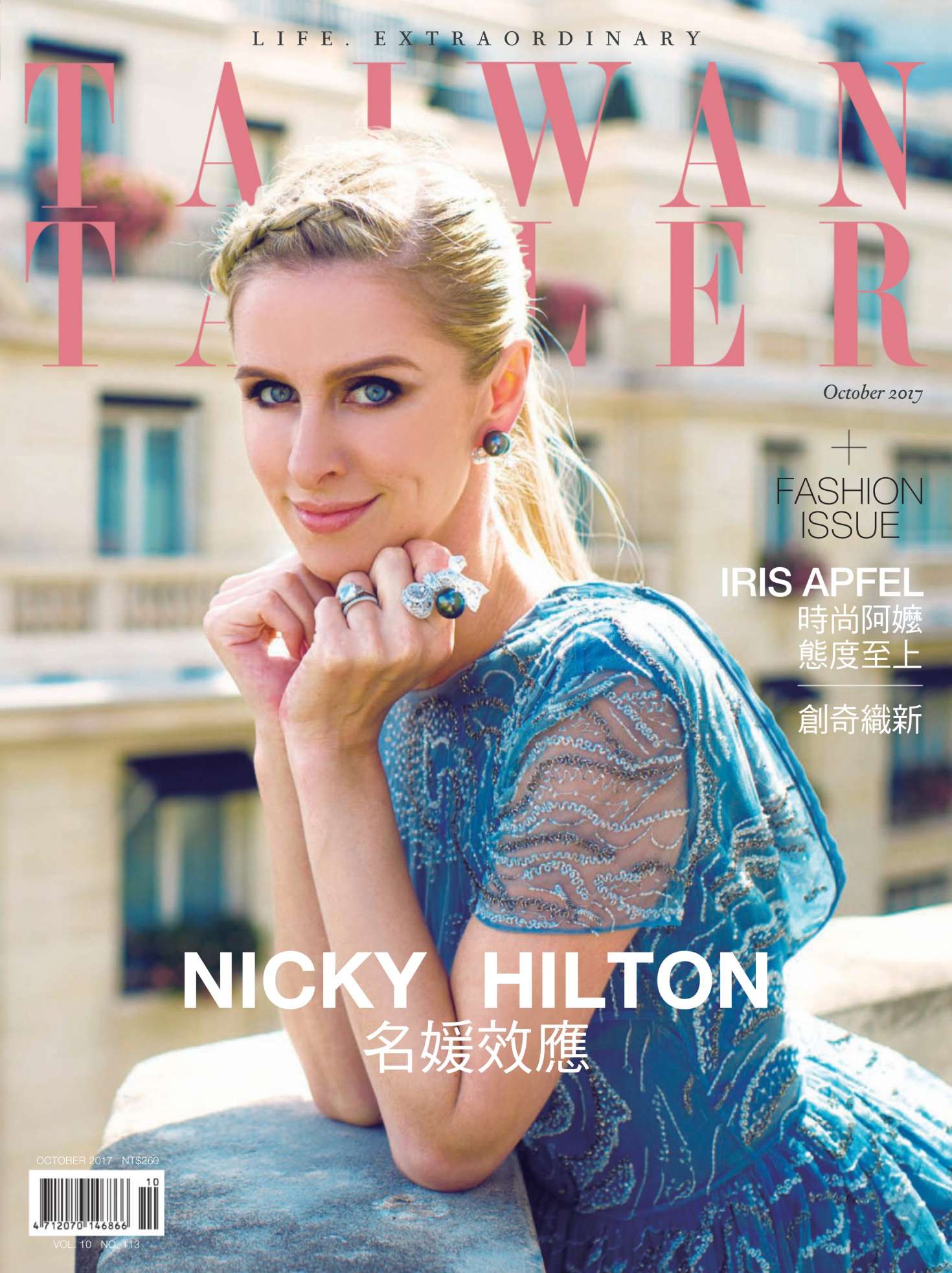 Nicky Hilton - Taiwan Tatler Magazine (October 2017)