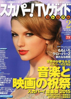 Taylor Swift - SKY PerfecTV! Cover Magazine 2015