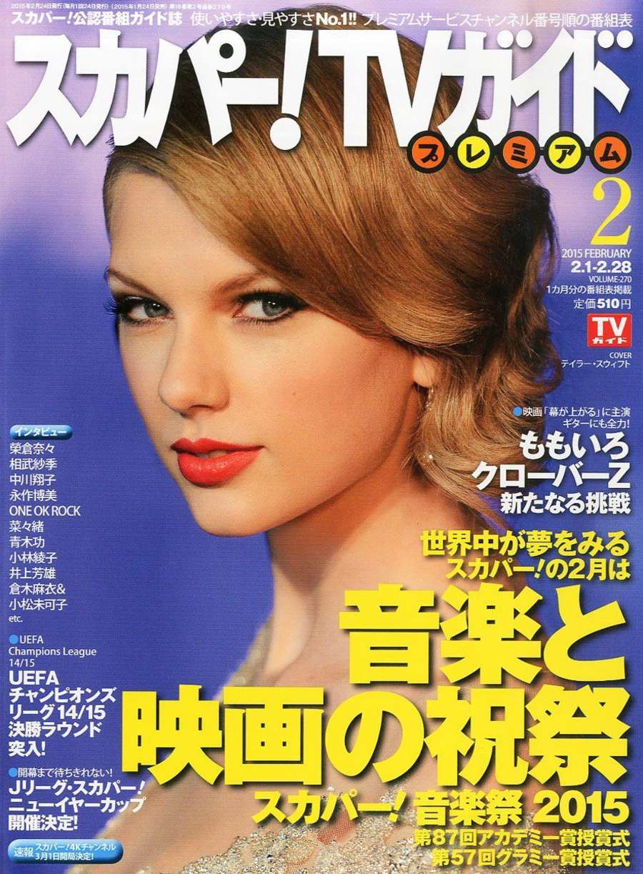 Taylor Swift Sky Perfectv Magazine 15 Gotceleb